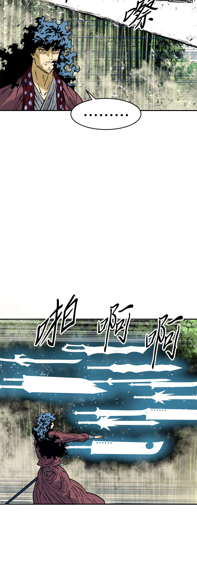 天下第一剑漫画,[第47话] 大魔灵城之战（11）2图