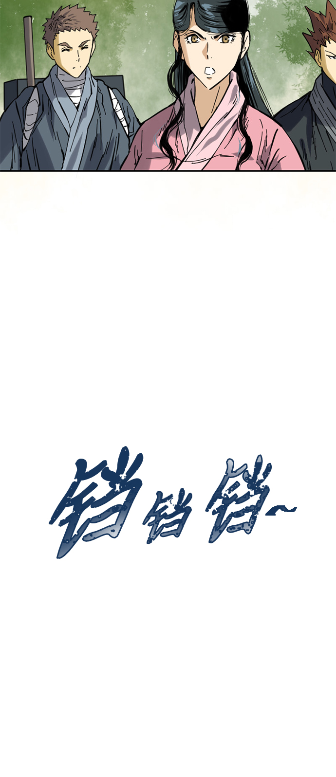 天下第一剑漫画,[第38话] 大魔灵城之战（2）1图