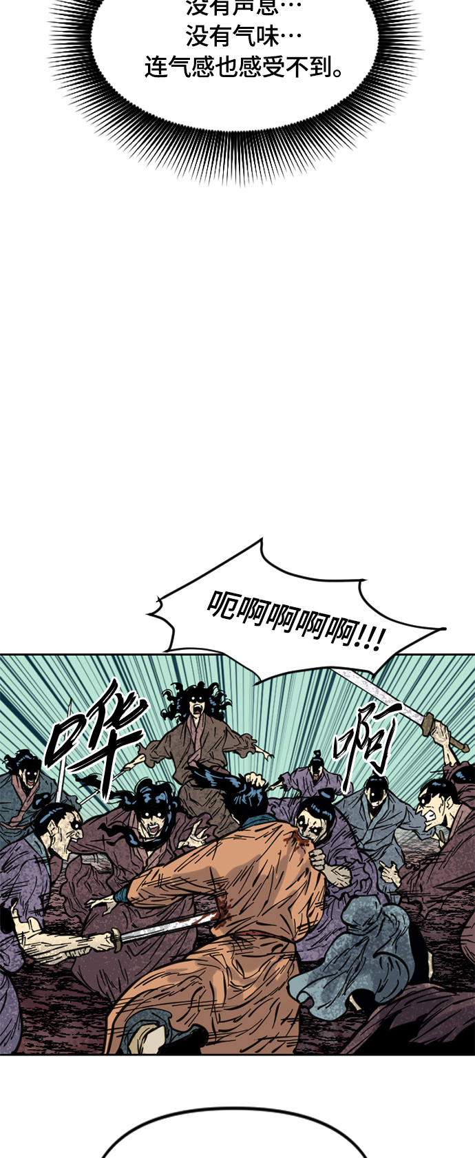 天下第一剑漫画,[第二季] 第5话2图