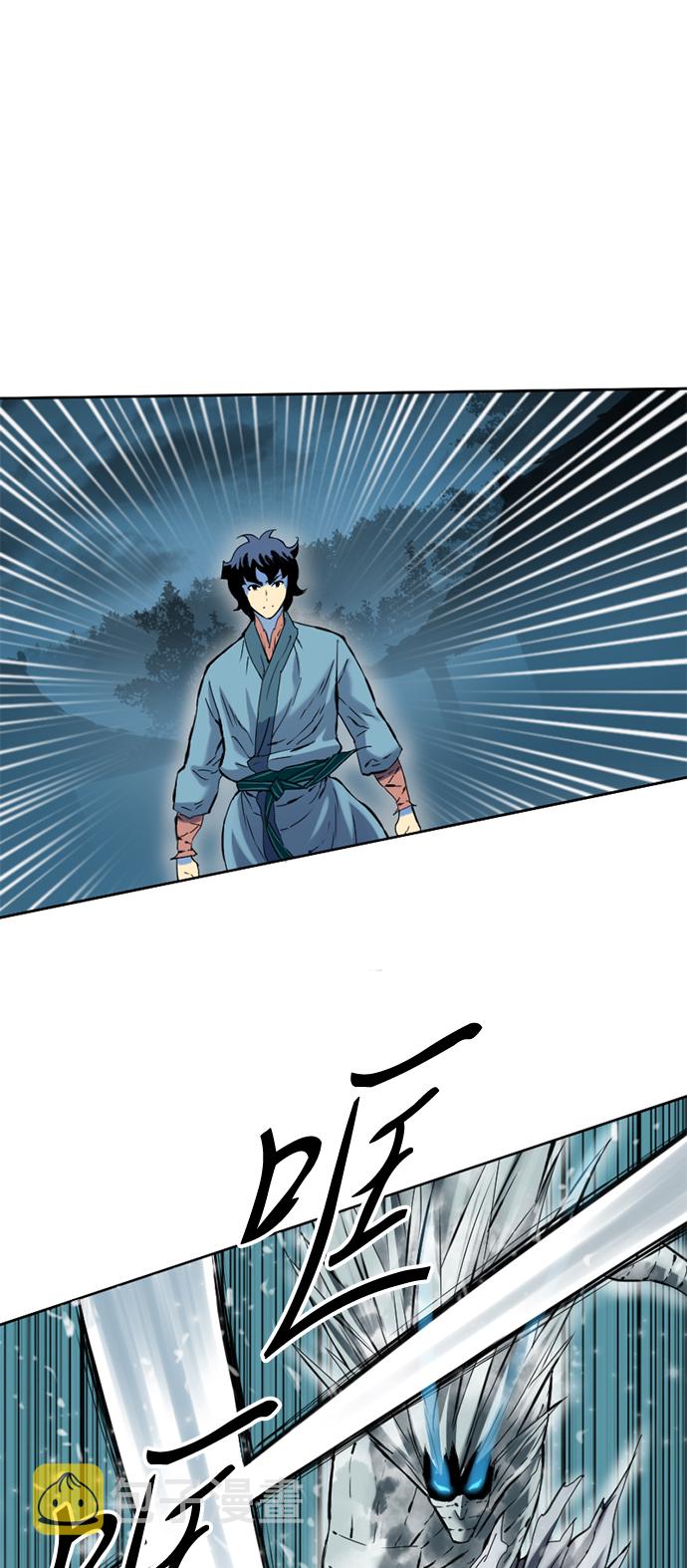 天下第一剑漫画,[第10话] 天山雪女（3）2图