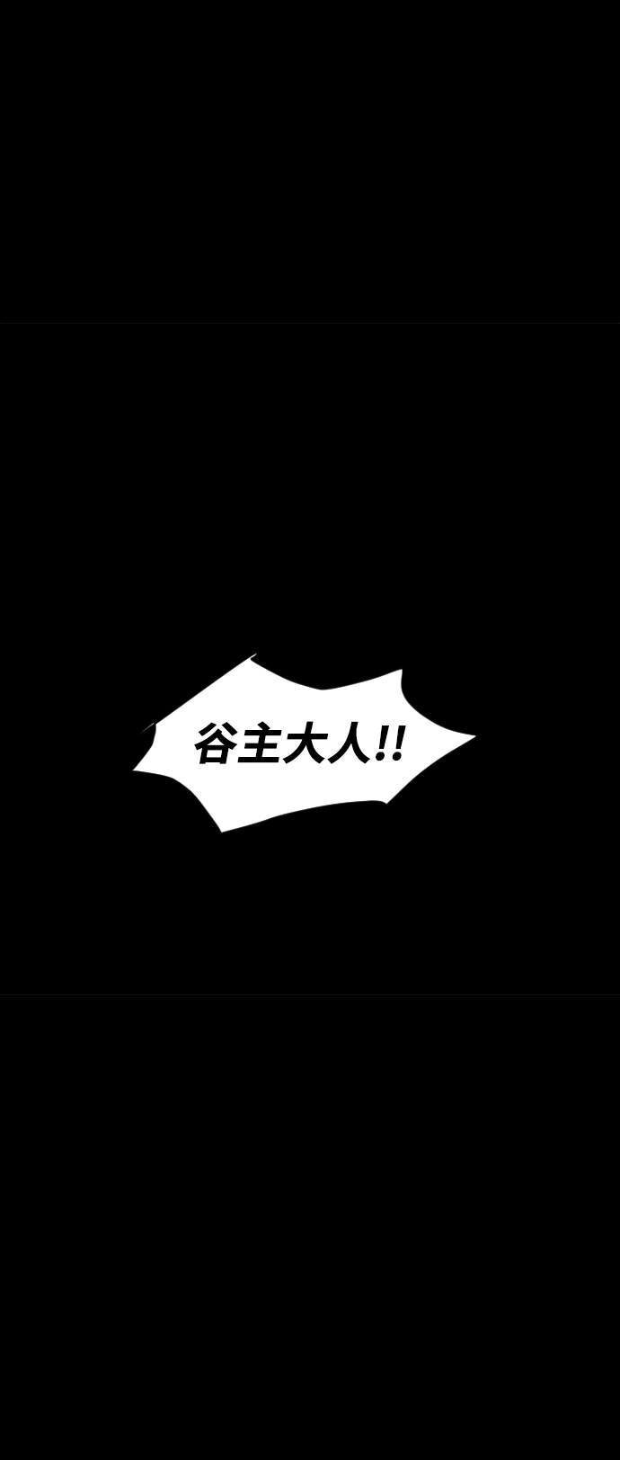 天下第一剑漫画,[第23话] 决意2图