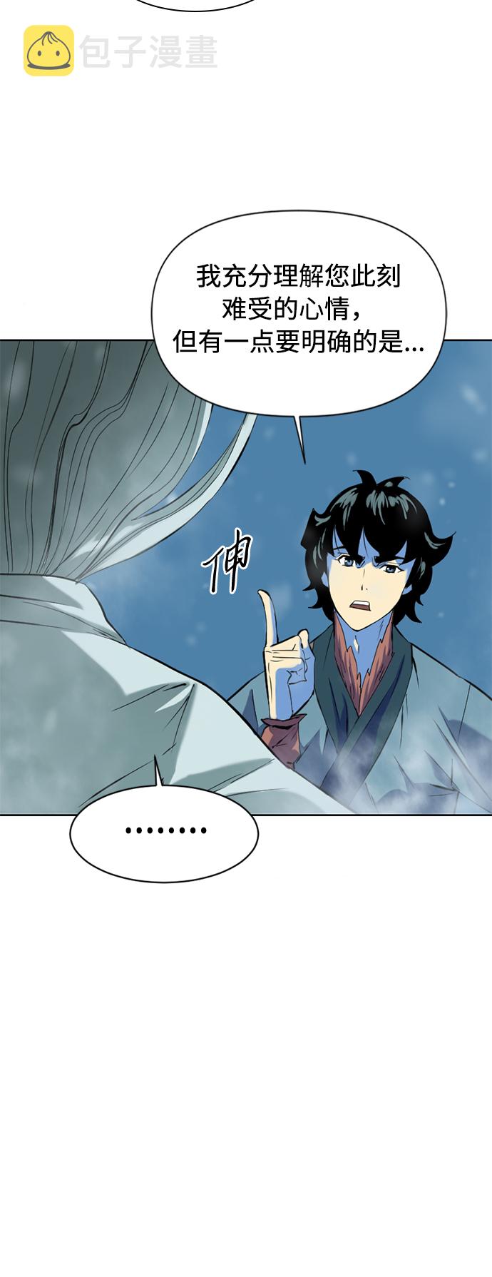 天下第一剑漫画,[第9话] 天山雪女（2）2图