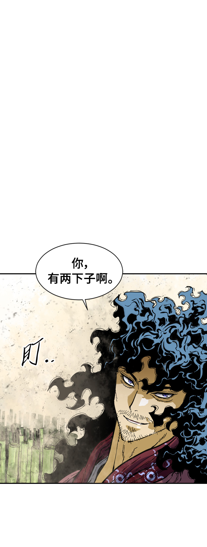 天下第一剑漫画,[第47话] 大魔灵城之战（11）2图
