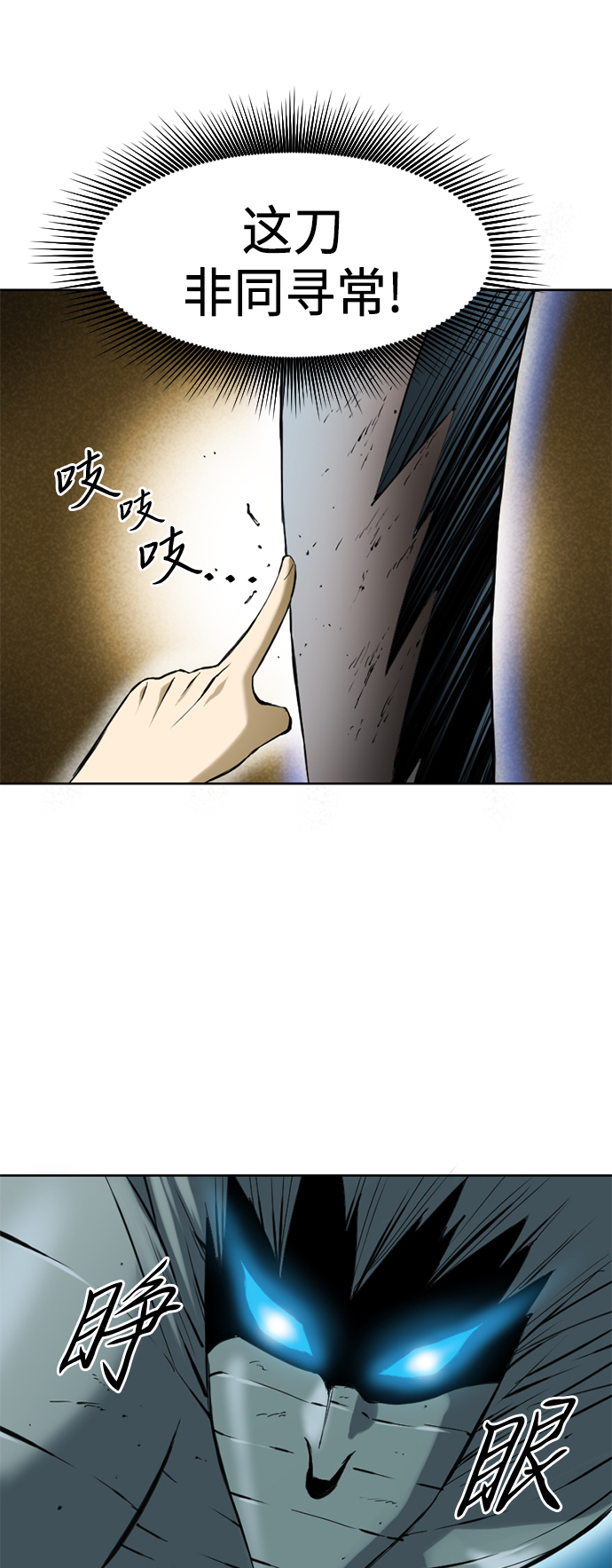 天下第一剑漫画,[第9话] 天山雪女（2）2图