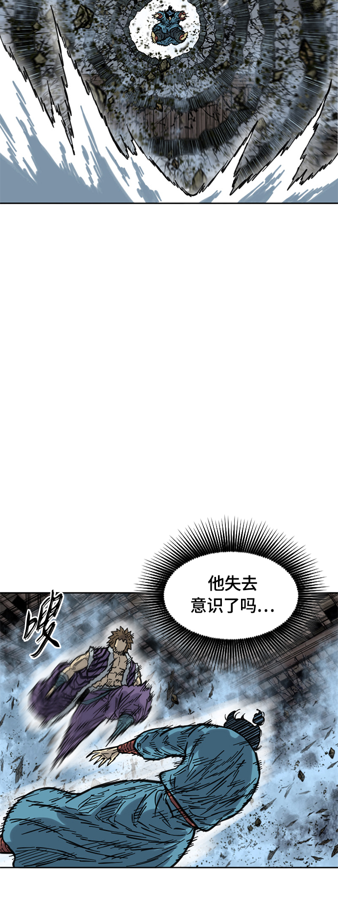 天下第一剑漫画,[第二季] 第17话1图