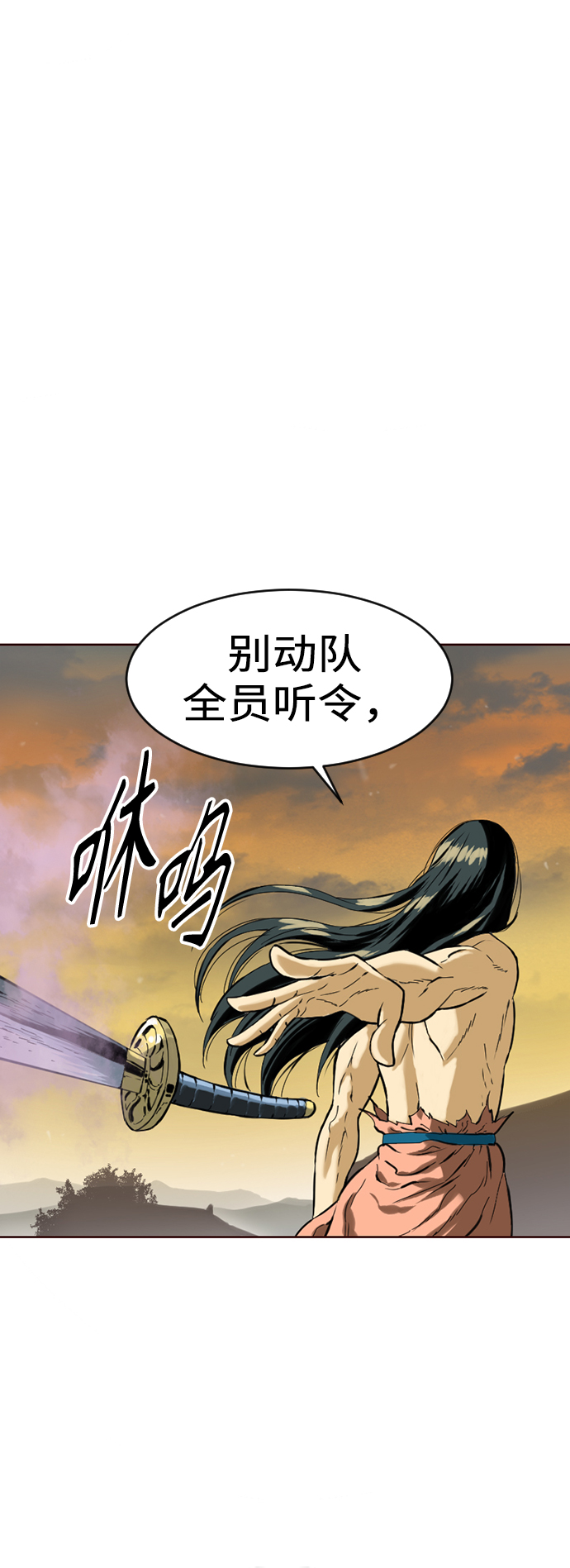 天下第一剑漫画,[第15话] 正式员工1图
