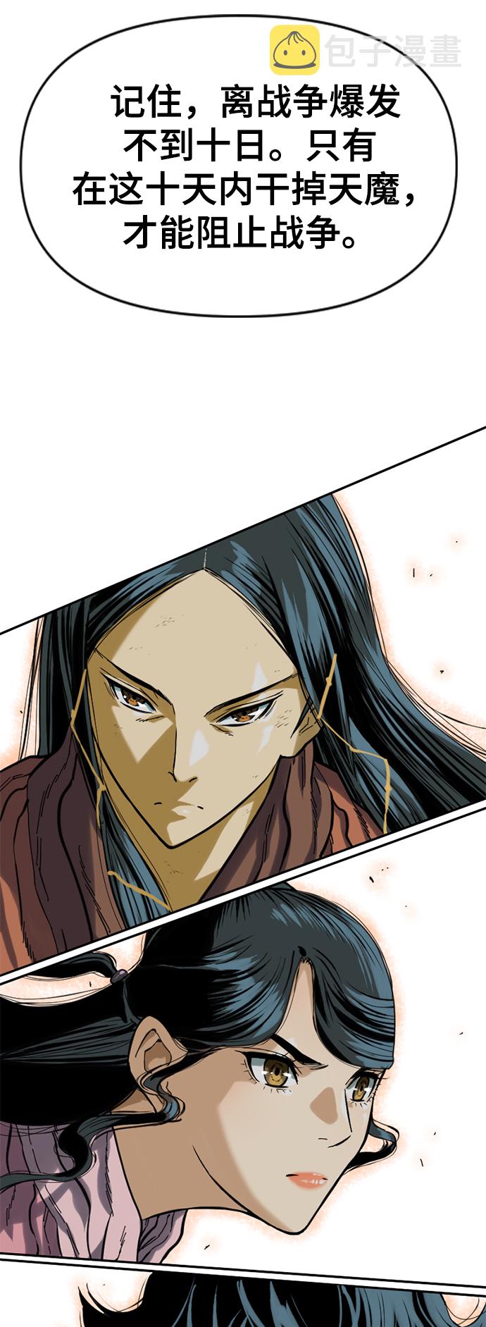 天下第一剑漫画,[第25话] 一无痕（1）1图