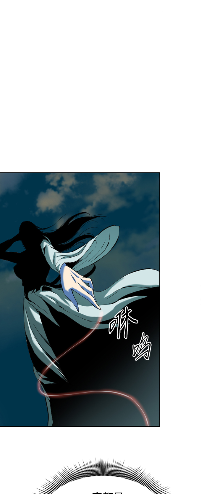 天下第一剑漫画,[第8话] 天山雪女（1）1图
