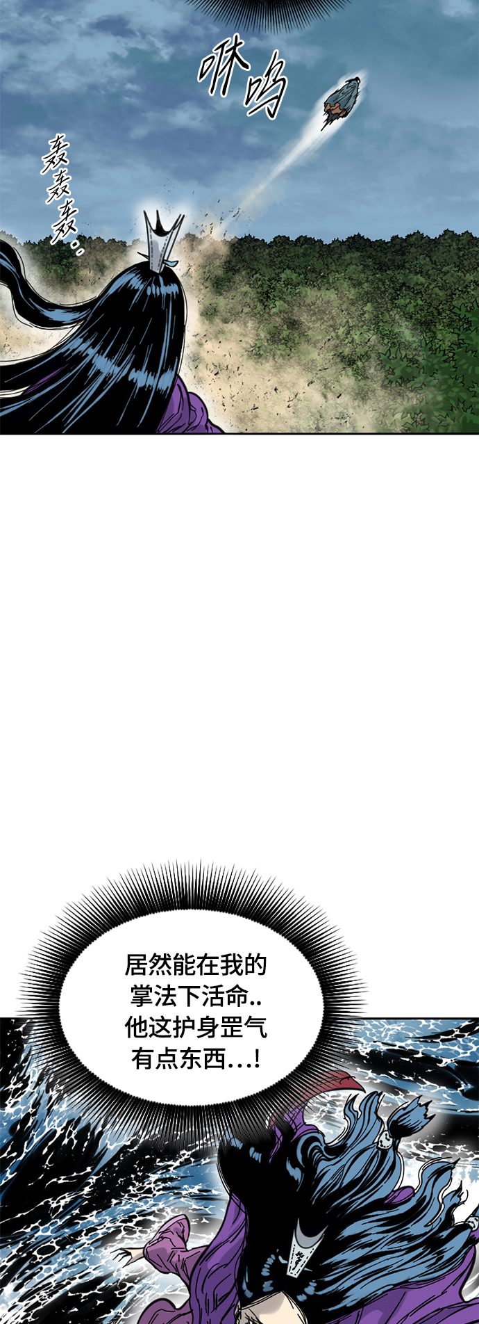 天下第一剑漫画,[第二季] 第3话2图