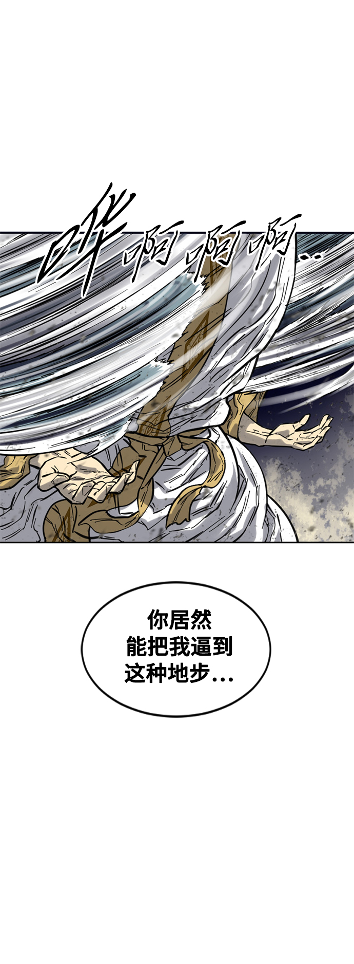 天下第一剑漫画,[第55话] 终结（3）2图