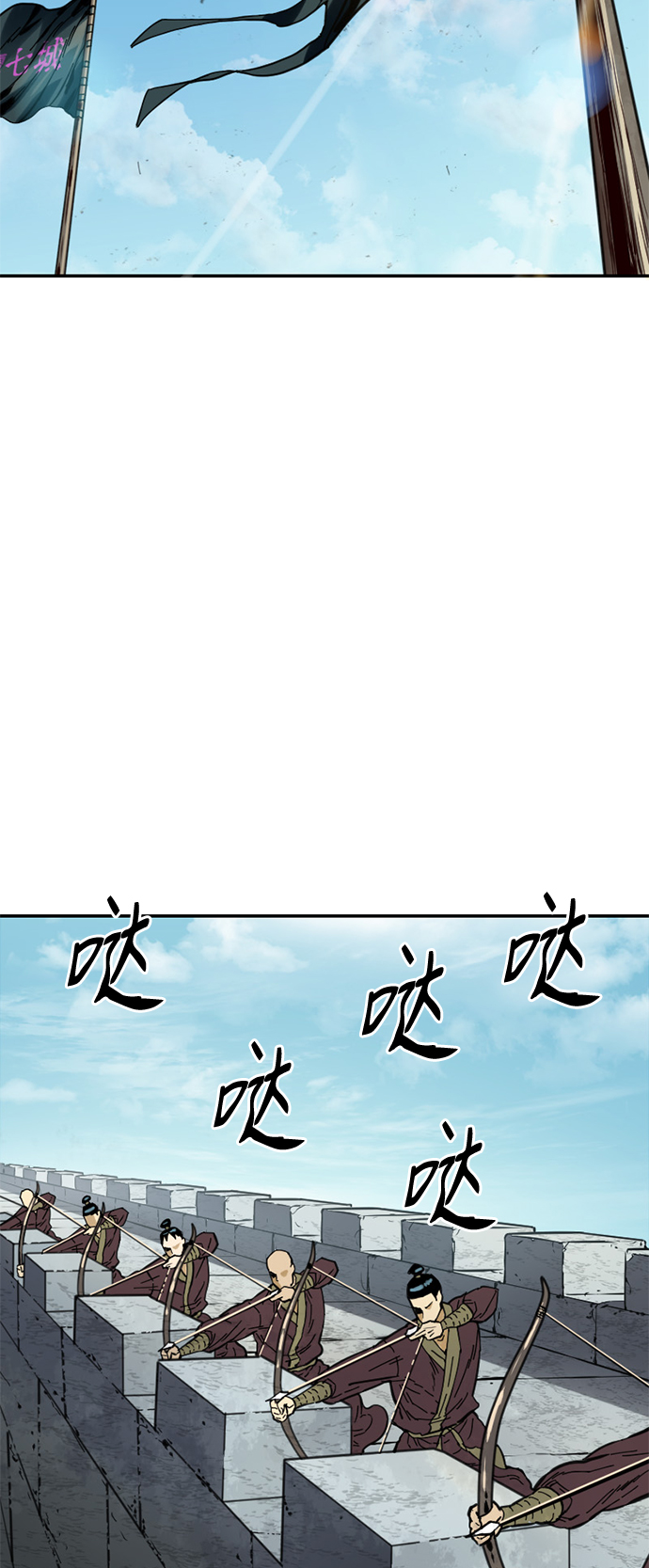 天下第一剑漫画,[第32话] 苏摩VS魔灵七城1图