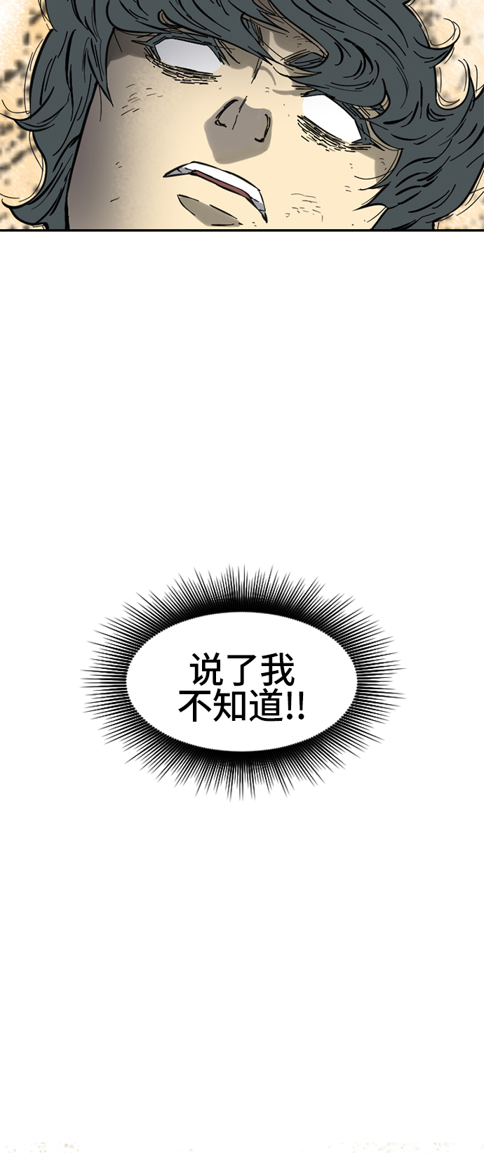 天下第一人漫画,[第45话] 大魔灵城之战（9）1图