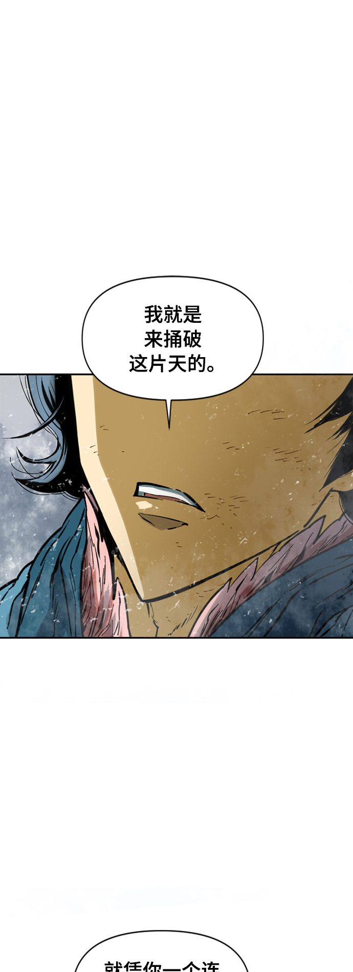 天下第一剑漫画,[第39话] 大魔灵城之战（3）2图