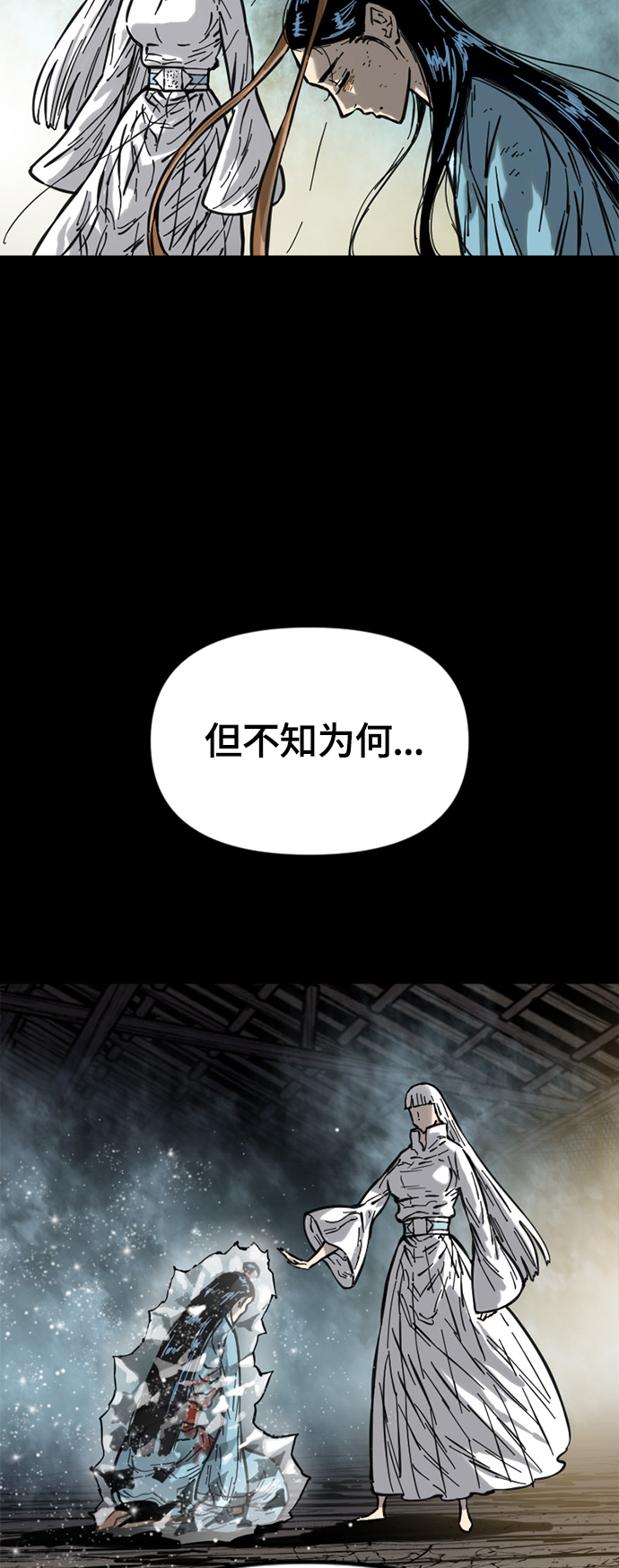 天下第一剑漫画,[第二季] 第37话2图