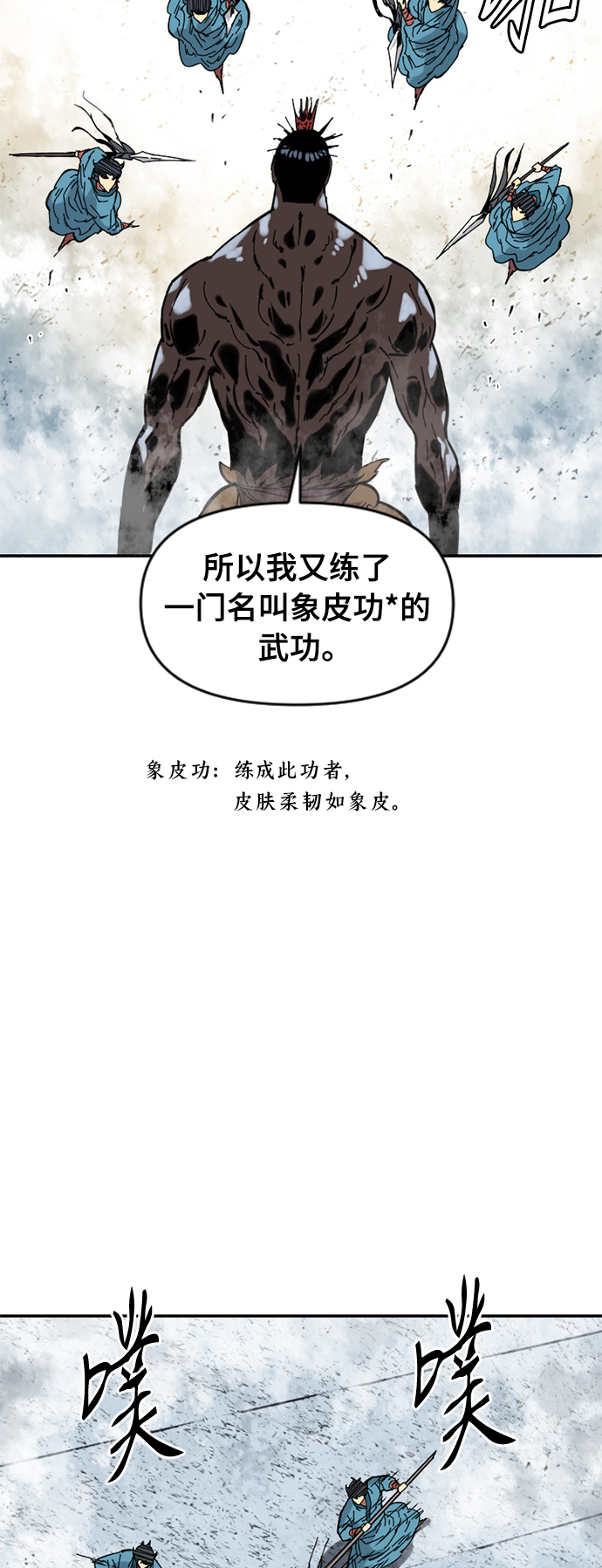 天下第一剑漫画,[第37话] 大魔灵城之战（1）1图