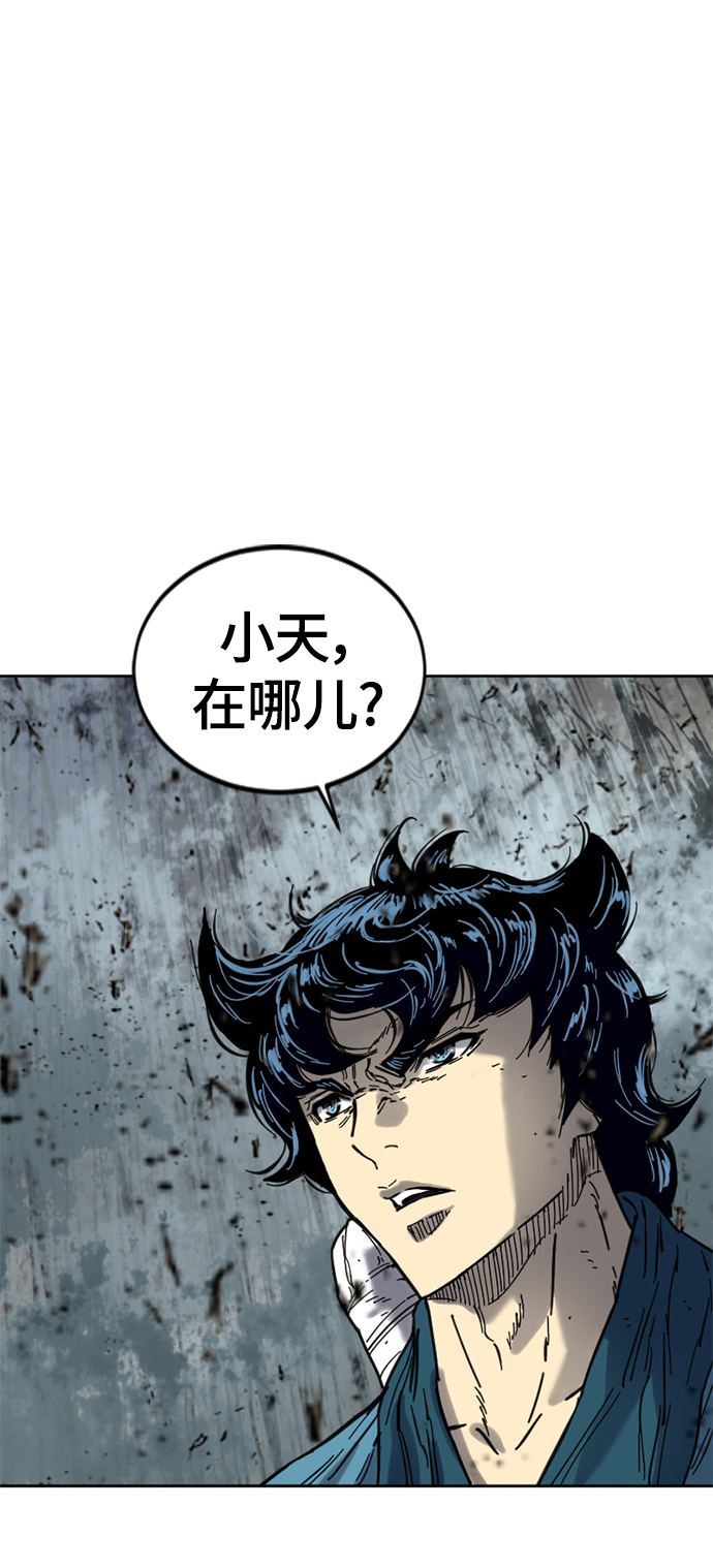 天下第一剑漫画,[第二季] 第30话2图