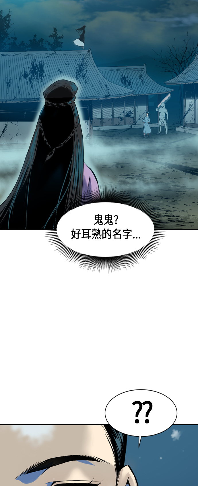天下第一剑漫画,[第8话] 天山雪女（1）2图
