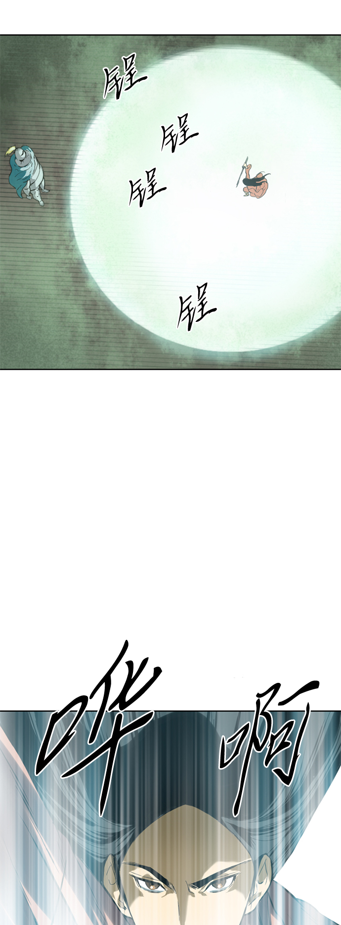 天下第一剑漫画,[第13话] 飞流（2）2图