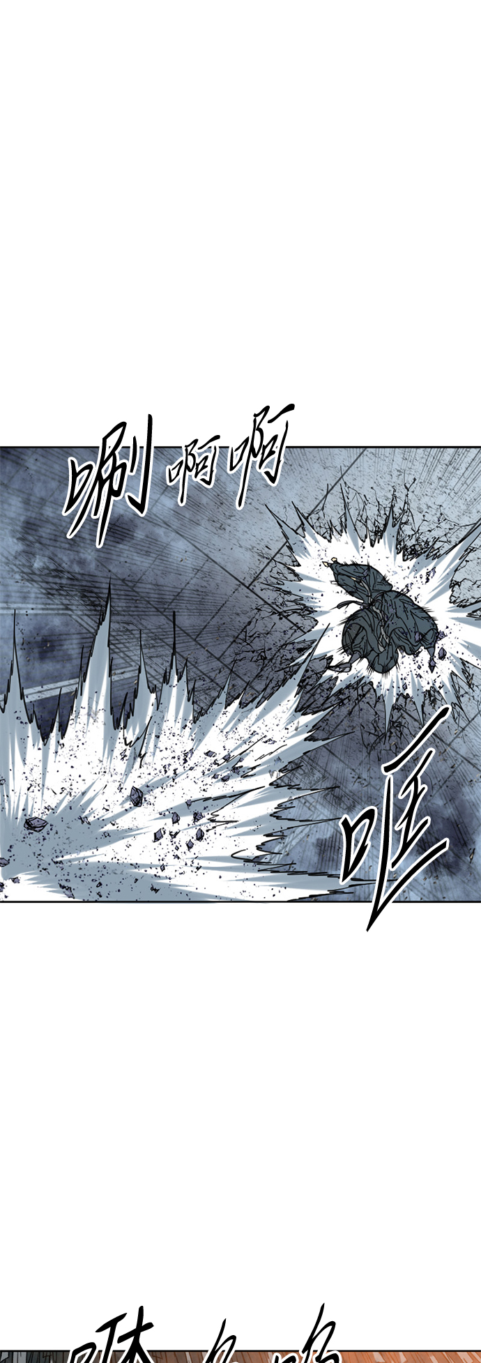 天下第一剑漫画,[第52话] 大魔灵城之战（16）1图