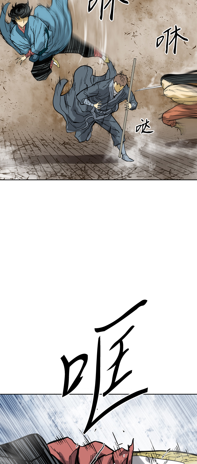 天下第一剑漫画,[第19话] 怪物（2）1图