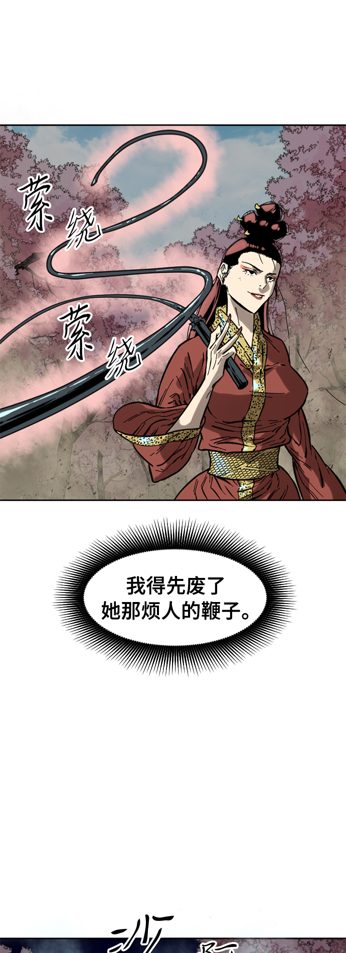 天下第一剑漫画,[第50话] 大魔灵城之战（14）2图