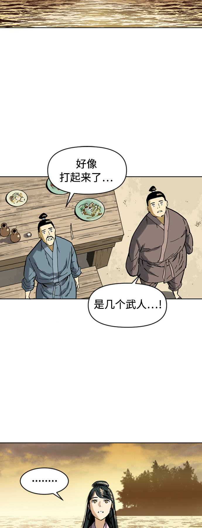 天下第一剑漫画,[第18话] 怪物（1）1图