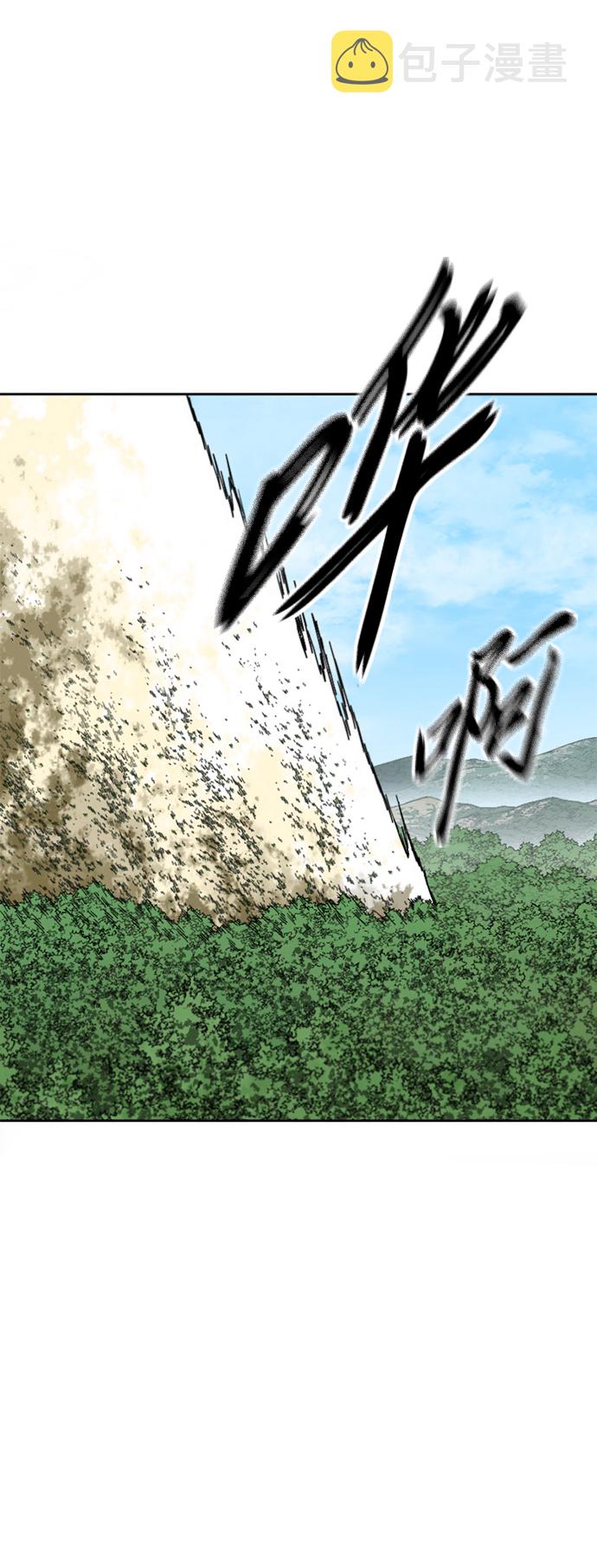 天下第一剑漫画,[第二季] 第34话2图