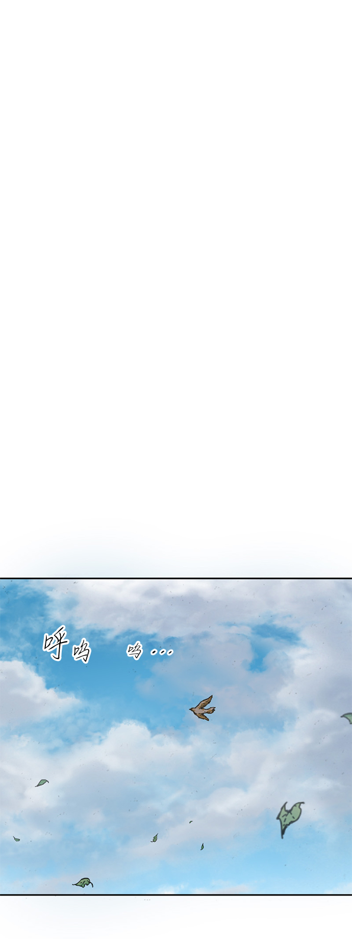 天下第一剑漫画,[第60话] 第一季 最终话2图