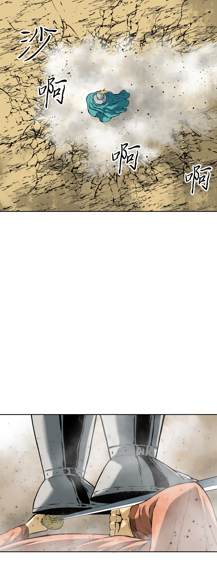 天下第一剑漫画,[第13话] 飞流（2）1图