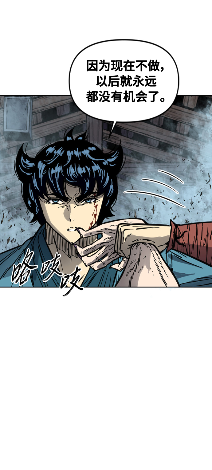 天下第一剑漫画,[第二季] 第13话1图