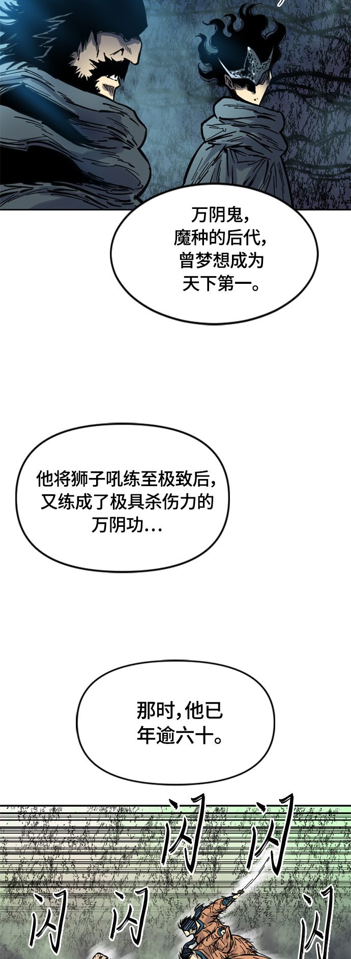 天下第一剑漫画,[第二季] 第5话2图