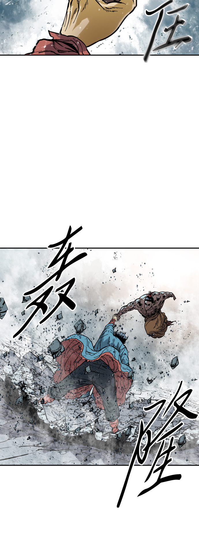天下第一剑漫画,[第39话] 大魔灵城之战（3）1图