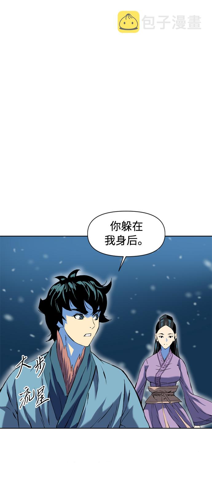天下第一剑漫画,[第10话] 天山雪女（3）1图