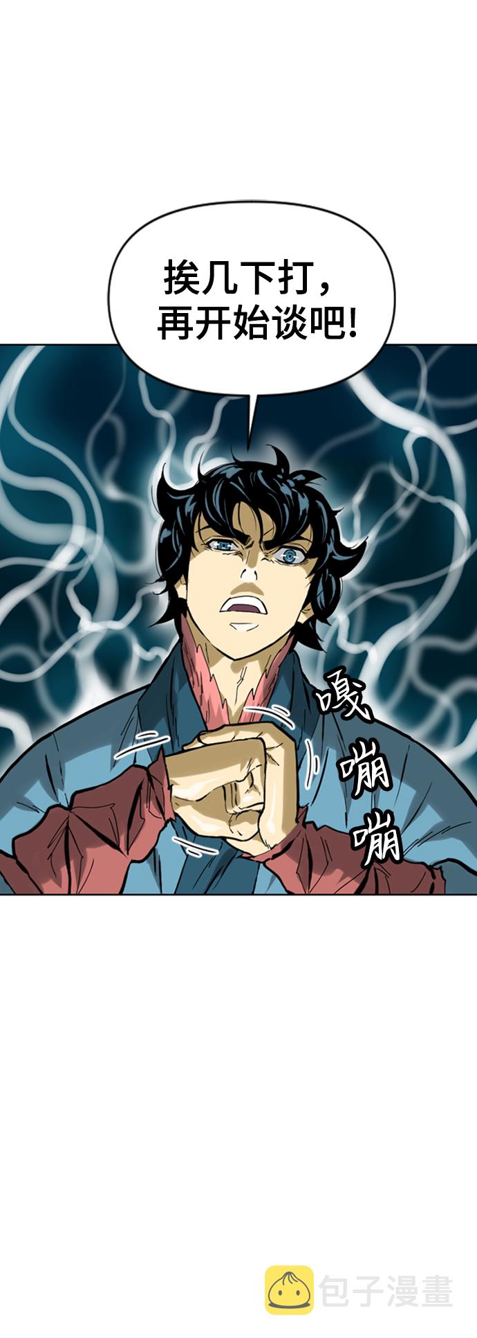 天下第一剑漫画,[第18话] 怪物（1）2图