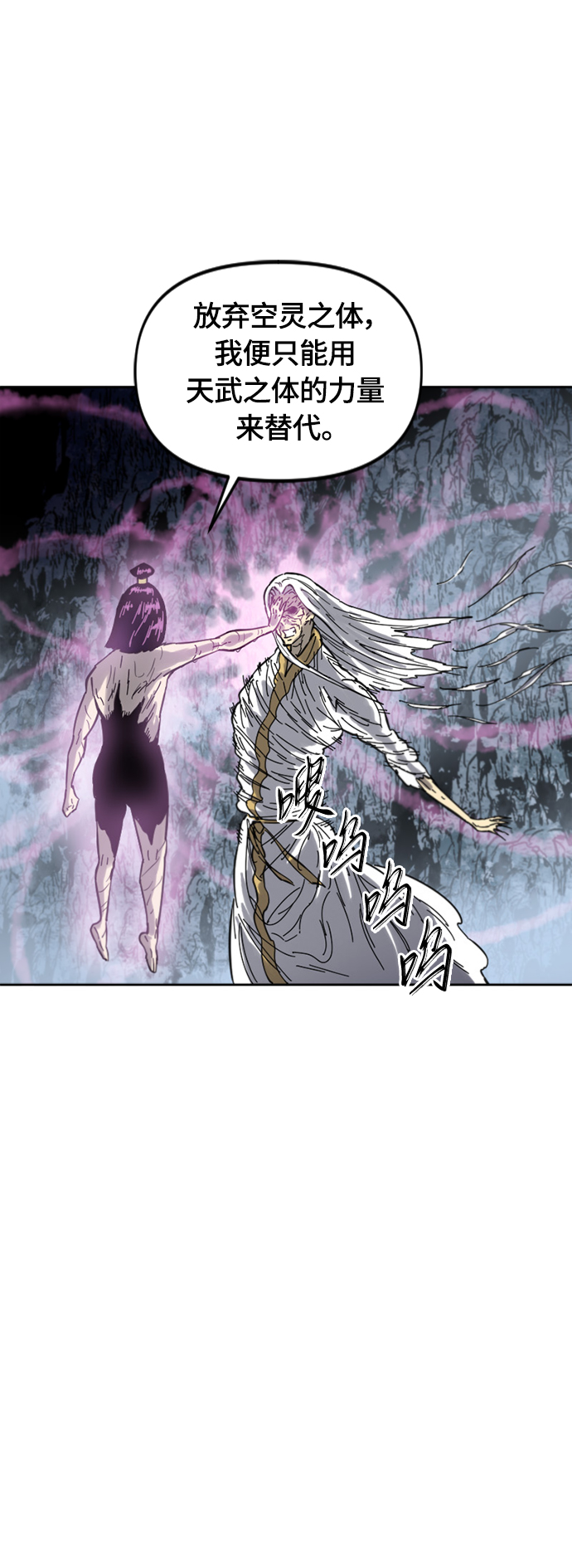 天下第一剑漫画,[第二季] 第37话1图