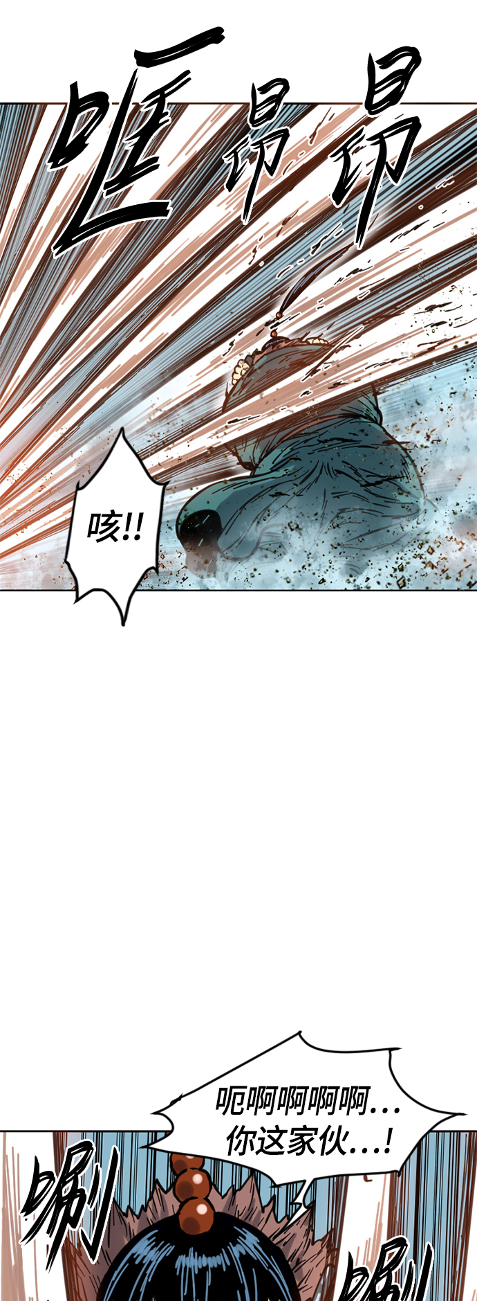 天下第一剑漫画,[第二季] 第7话1图