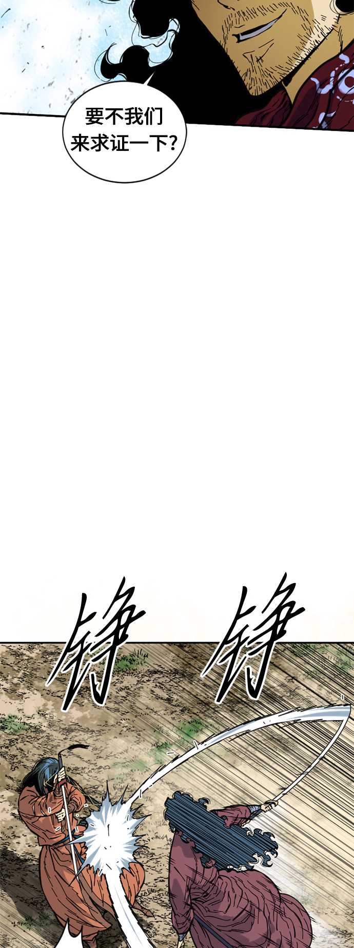 天下第一剑漫画,[第48话] 大魔灵城之战（12）2图