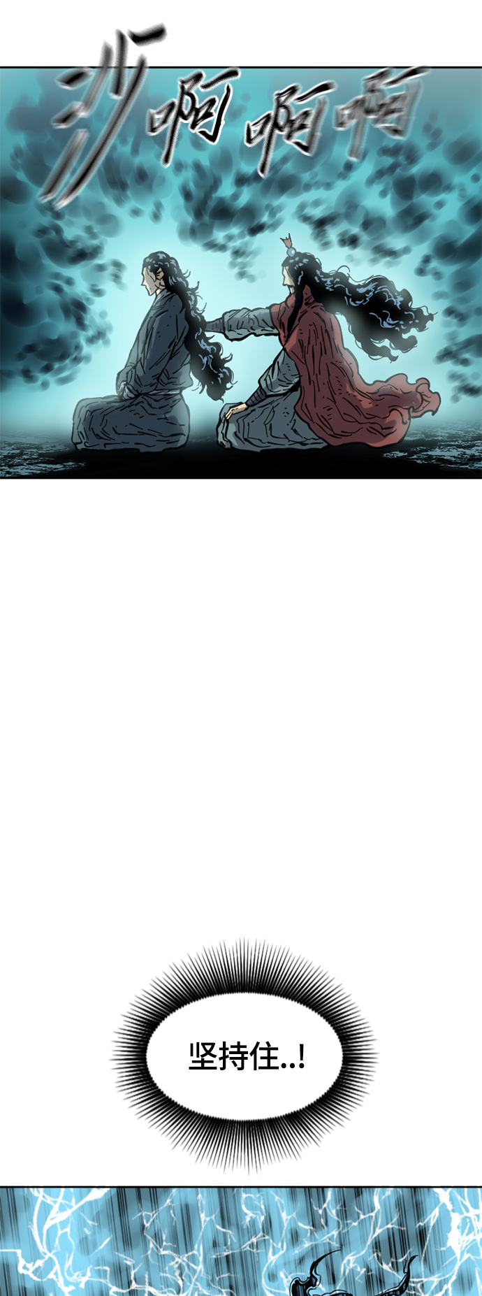 天下第一剑漫画,[第二季] 第19话2图