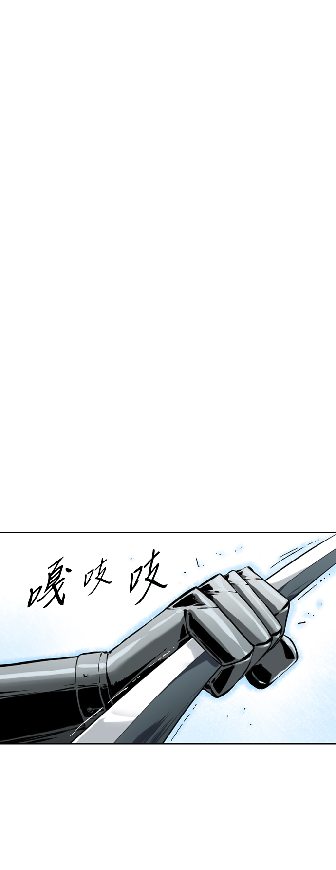 天下第一剑漫画,[第12话] 飞流（1）2图