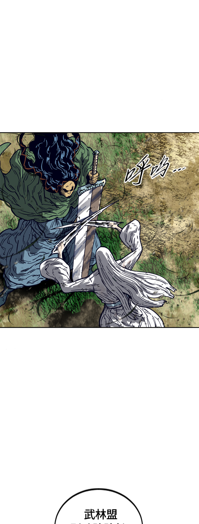天下第一剑漫画,[第二季] 第21话1图