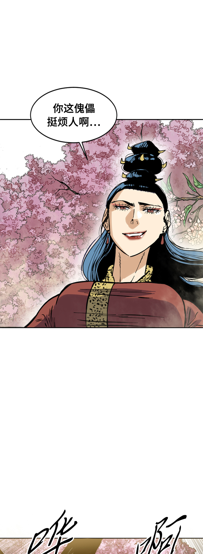天下第一剑漫画,[第50话] 大魔灵城之战（14）2图