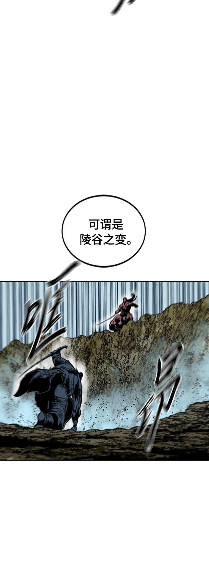 天下第一剑漫画,[第二季] 第18话1图