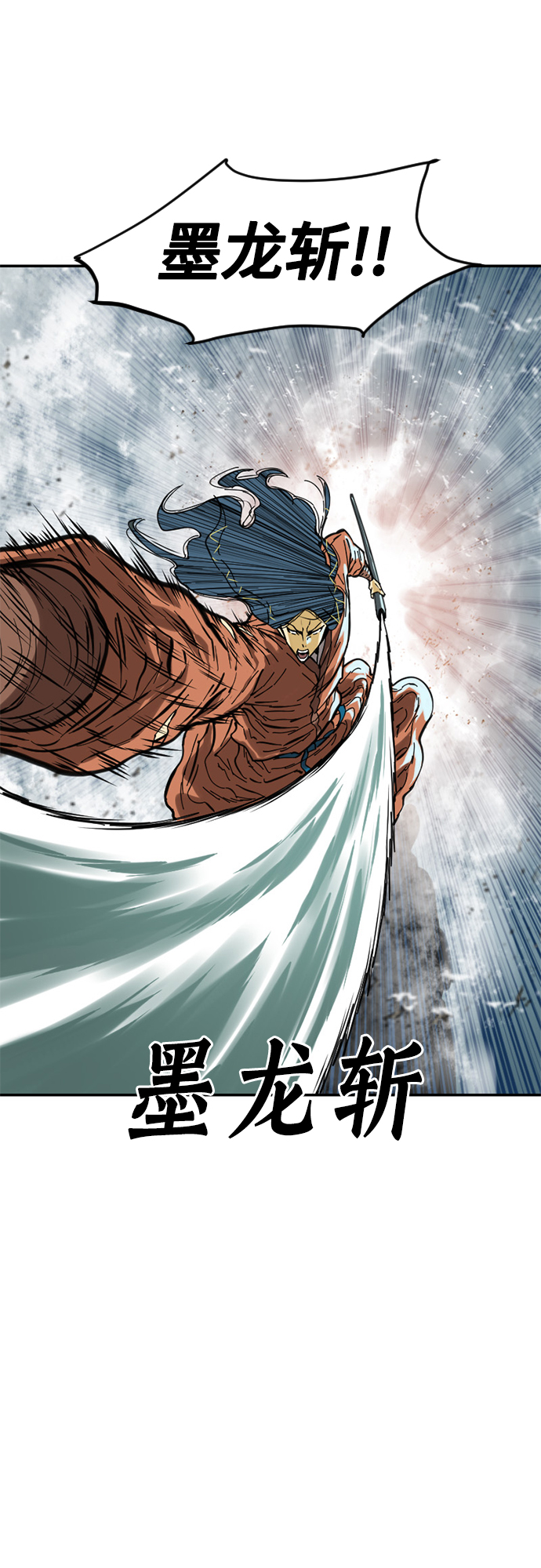 天下第一剑漫画,[第47话] 大魔灵城之战（11）2图