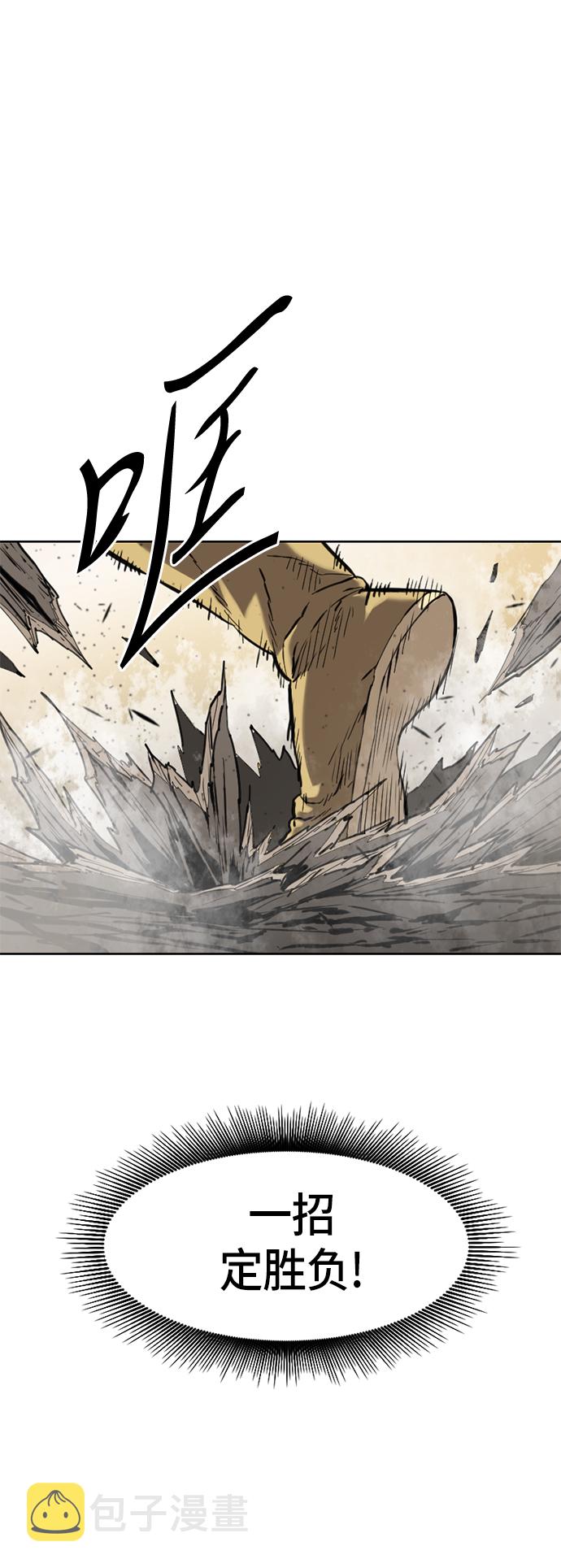 天下第一泉指的是哪个泉漫画,[第14话] 飞流（3）1图