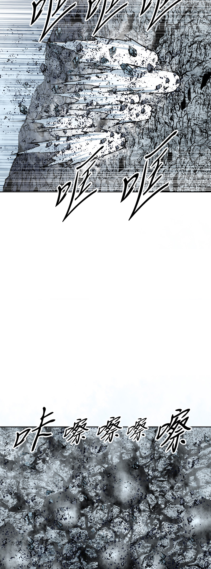 天下第一剑漫画,[第55话] 终结（3）1图