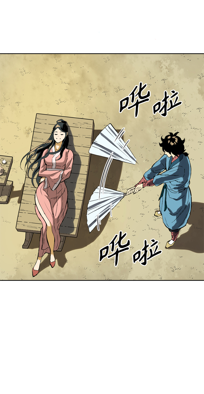 天下第一剑漫画,[第13话] 飞流（2）1图