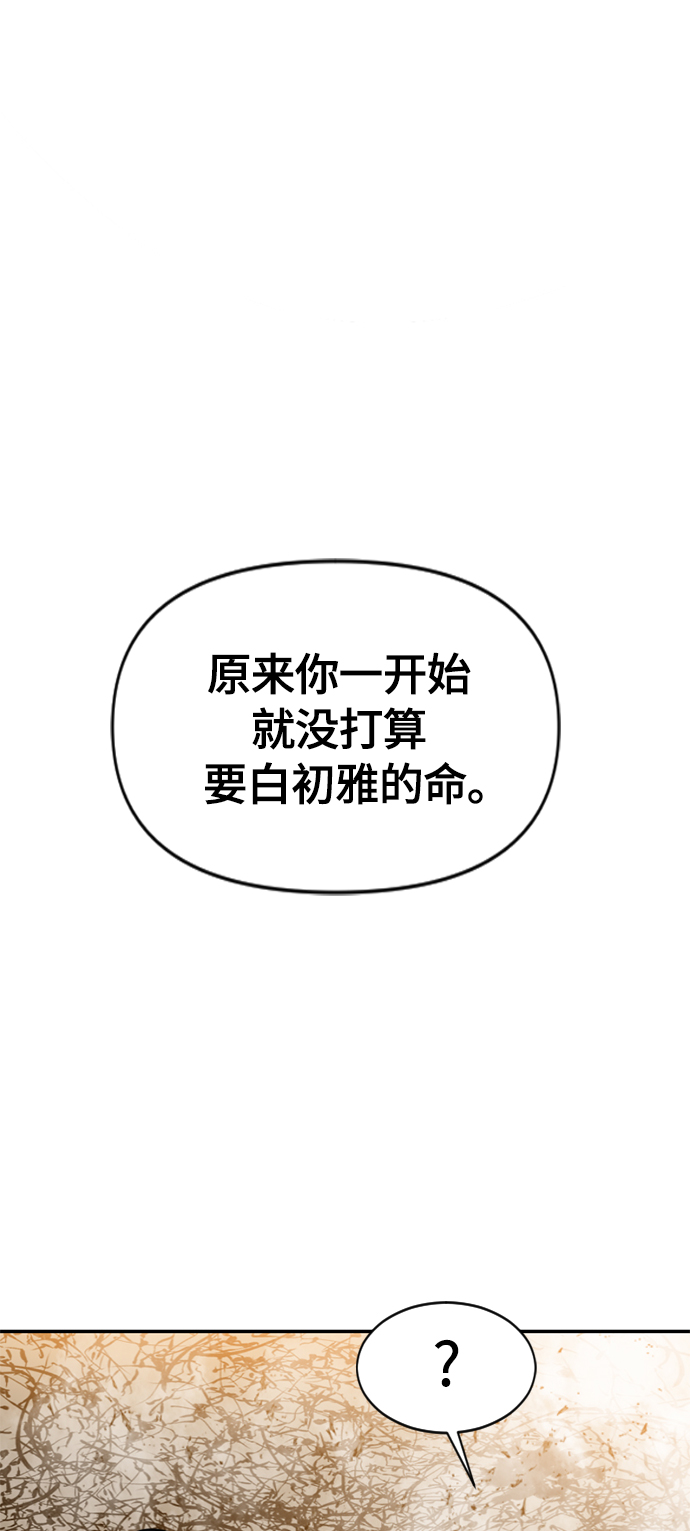天下第一剑漫画,[第23话] 决意1图