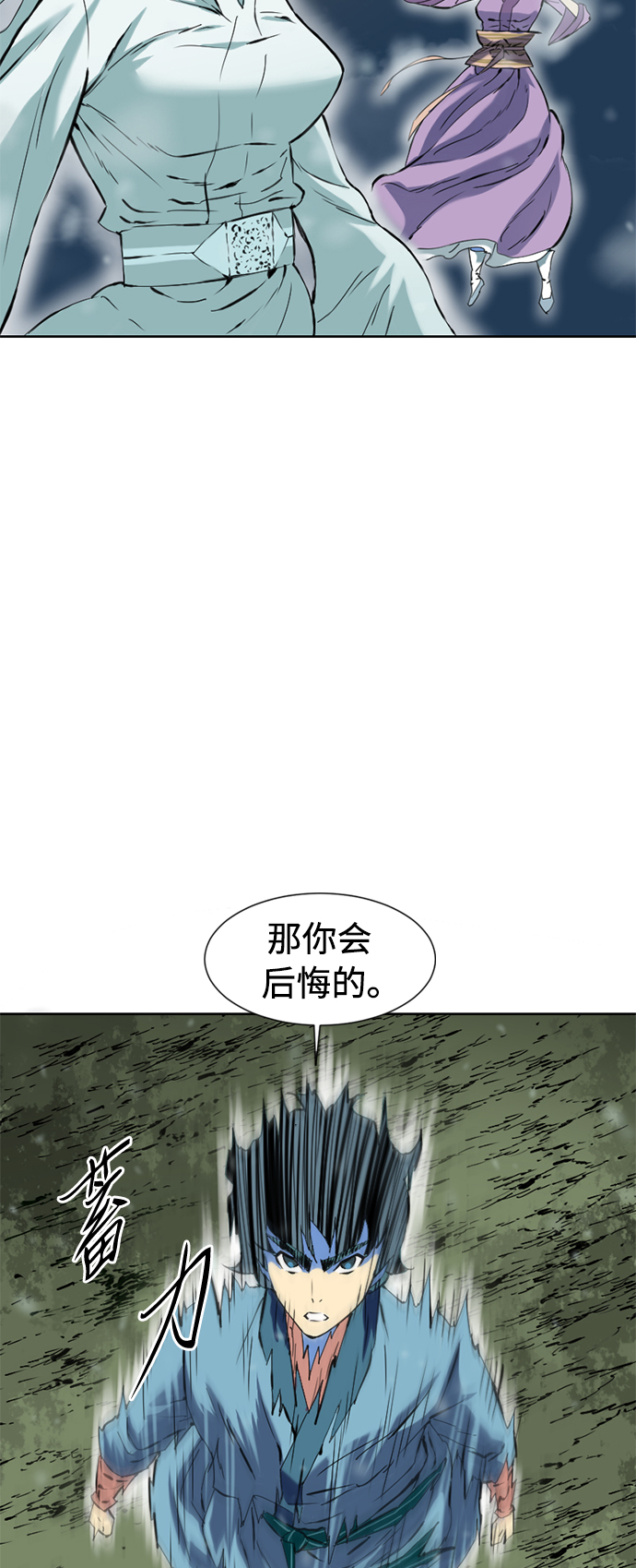 天下第一剑漫画,[第10话] 天山雪女（3）1图