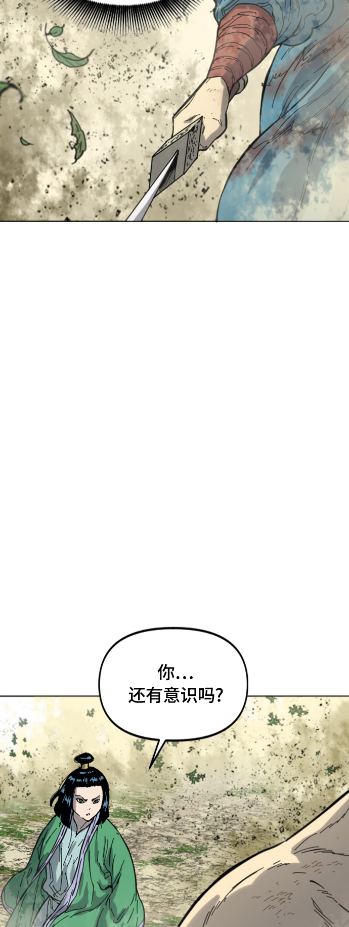 天下第一剑漫画,[第二季] 第35话2图