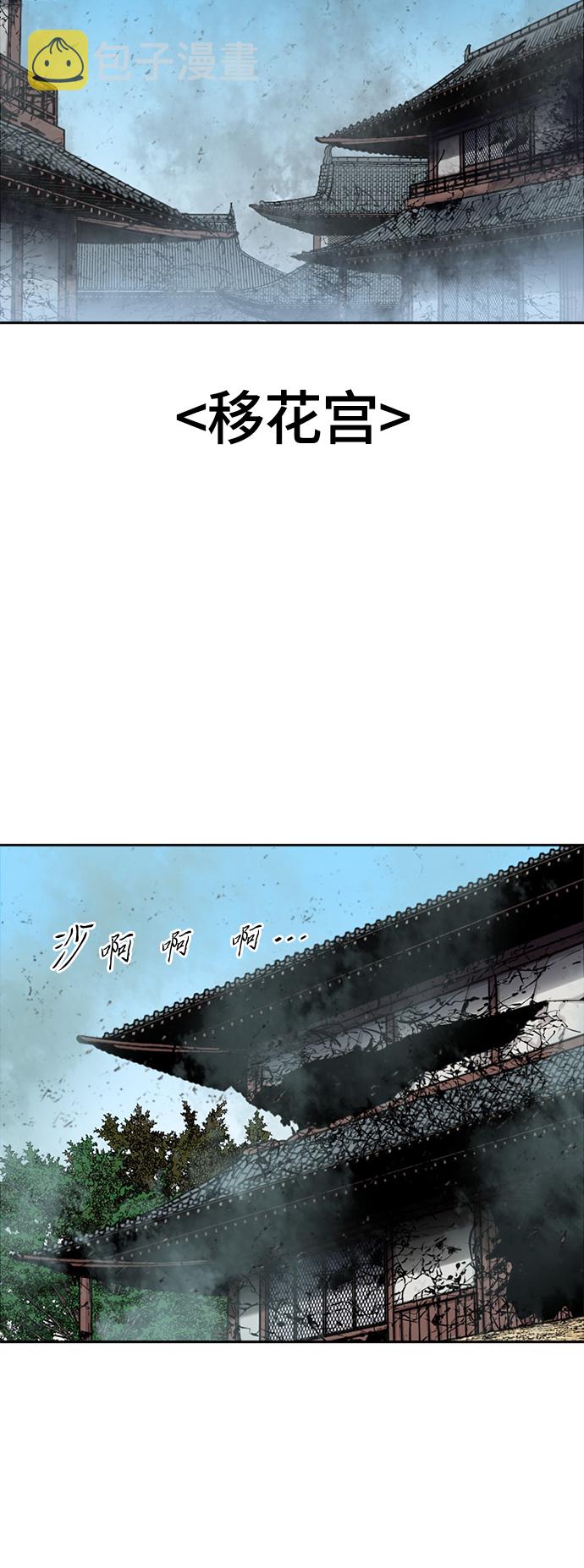 天下第一剑漫画,[第二季] 第19话1图